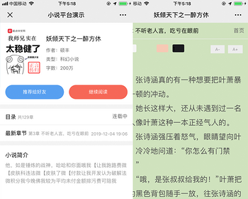 单本连载小说系统源码 - ThinkPHP