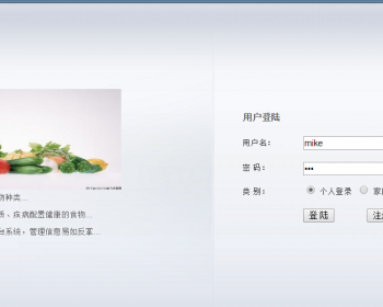 JAVA javaweb JSP营养健康管理系统（膳食的合理搭配）健康管理系统-毕业设计-课程设计