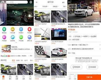 手机汽车商家服务app模板html5 css3源码 - HTML / 前端静态