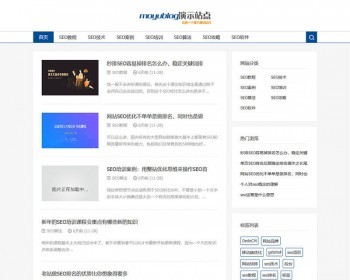 响应式SEO教程资讯类网站织梦dedecms模板自适应手机端） - PHP