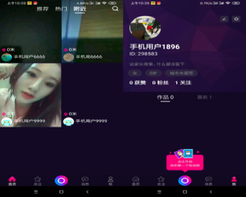 模仿抖音短视频APP源码-短视频 - PHP