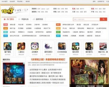 92GAME帝国CMS模板 仿手机游戏源码18183.com手游门户网站源码 - PHP