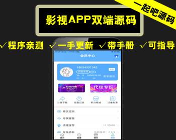 电影网站源码聚合影视系统双端APP源码自动采集送封装教程 - PHP