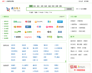网址导航网站源码导航源码 - HTML / 前端静态