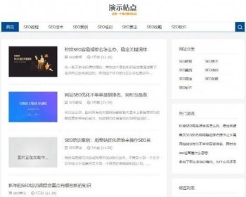 织梦dedecms响应式SEO教程资讯博客文章类网站模板（自适应手移动端） - PHP