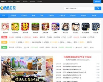 92game 帝国cms仿《酷酷游戏网》源码 手游综合门户网站模板源码 - PHP