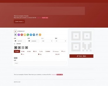 响应式二维码在线生成系统开源网站源码 - PHP