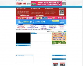 网钛CMS蓝色响应式UI美化资源网站模板 - PHP