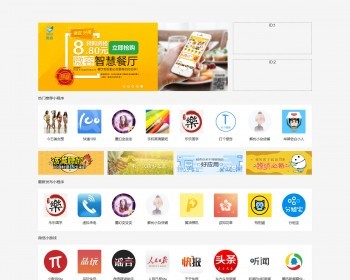 微信小程序大全 91ud小程序商店门户响应式源码 帝国CMS7.5内核整站数据 - PHP