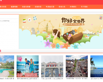 JavaWebJAVAJSP旅游网站JSP旅游信息网站JSP旅游管理系统JSP旅游景区网站JSP旅游系统