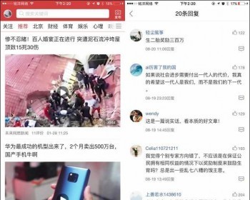 精仿今日头条 趣头条新闻资讯 APP源码 - PHP