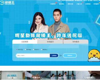 淘宝天猫京东店铺转让交易平台仿某淘某爪网淘铺王店铺交易租售交易某爪店铺转让 - PHP