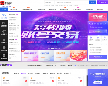 仿某爪新媒交易账号过户转让平台源码账号交易系统公众号服务号抖音快手小红书 - PHP