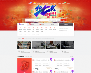 淘宝天猫京东店铺转让交易平台仿麦淘网仿某爪网友价内核可配易支付码支付免签约v3版 - PHP