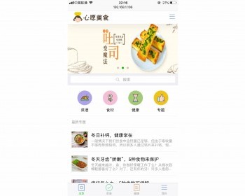 手机端H5美食网站（前端采用WEUI）非常漂亮的手机端美食厨艺交流社区 - .NET / C#