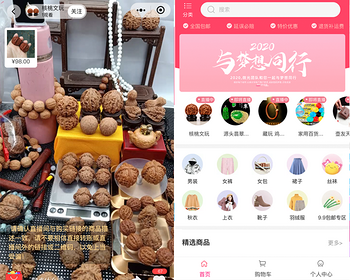 直播短视频带货商城系统源码 - ThinkPHP
