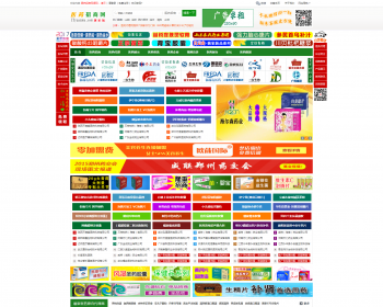 医药招商源码|医药网站模板|绿色医药源码|Destoon招商源 - PHP