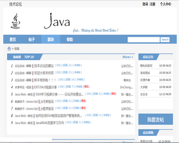 ssh+mysql实现的Java web论坛bbs系统源码附带视频指导教程 120