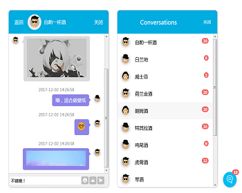 jQuery手机端响应式聊天窗口界面代码 - HTML / 前端静态