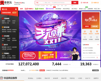 2021年新版仿某店无忧淘宝天猫京东店铺转让交易平台仿某爪网店铺交易租售交易某爪店铺 - PHP