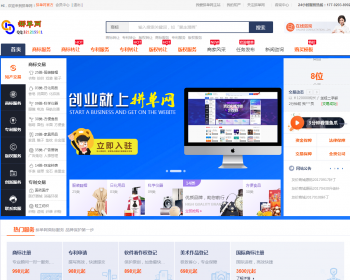 某价内核仿某爪商标专利版权转让服务系统源码交易平台新媒网店转让系统可配码支付易支 - PHP