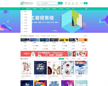 DZ精品素材资源设计教程网站商业模板，GBK编码 - PHP
