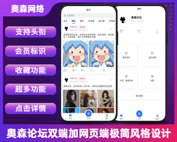 新款论坛源码校园论坛双端加H5网页端可封装小程序交友聊天社区uniapp开发 - ThinkPHP