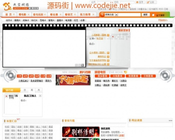 天空网络视频点播系统（SKYUC） - PHP