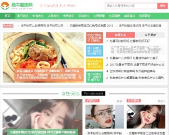 帝国cms仿《腾牛健康网》源码 两性健康养生网站模板+采集 - PHP