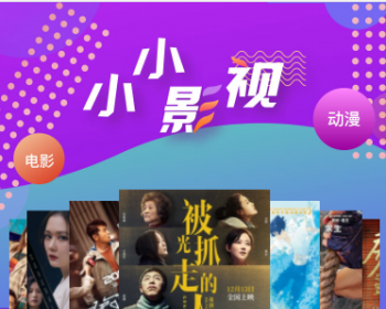 紫色大气影视APP下载页源码 影视下载页源码 - HTML / 前端静态