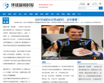 新闻时报资讯类网站织梦模板 新闻资讯门户网站源码带手机版 - PHP