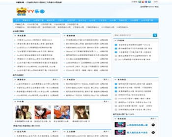 织梦YY乐园YY主题资源网站源码 - PHP
