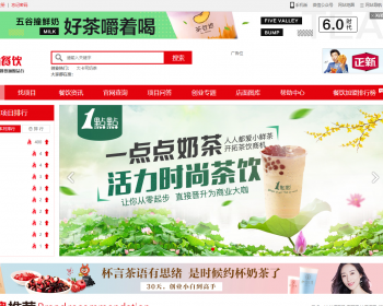 招商加盟网站源码带手机站 可配置地区分站 阿里OSS云存储 - PHP