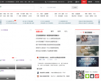 招商加盟网站源码 精仿中国加盟网 全行业加盟网网站 - PHP