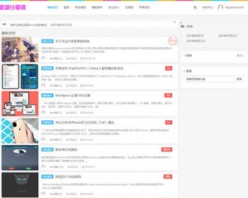 Emlog资源分享网资源教程分享博客源码 简单安装教程 - PHP
