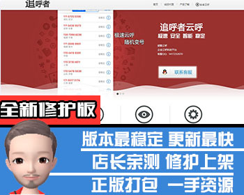 软件下载 推广引导页面软件下载引导页 - PHP