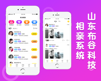 山东布谷仿伊对多人视频相亲交友源码一对一视频相亲社交系统开发视频直播交友APP软件 - PHP