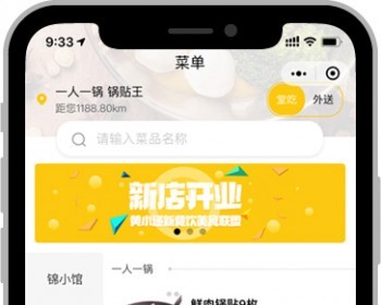 点单星智慧食堂解决方案 - PHP