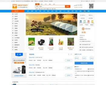 destoon7大气大型行业平台门户 完整全站源码 含数据和图片 dt22 - PHP