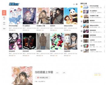 小涴熊漫画CMS一款不错的开源漫画连载系统带采集API - PHP
