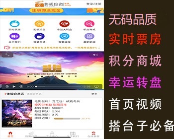 2024影视投资理财/电影投资项目/影视台子/影视理财投资/源码一条龙搭建 - PHP