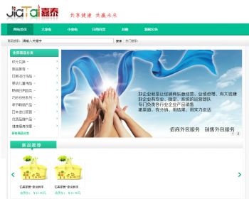 多级别、多功能、级差制、推广链商城 直销系统/软件/源码 - 其他源码