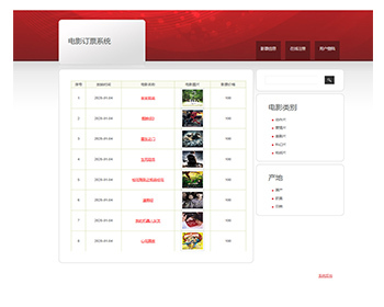 javaweb电影院在线订票系统（电影购票系统 电影售票 电影票预订系统）（支持在线选座）