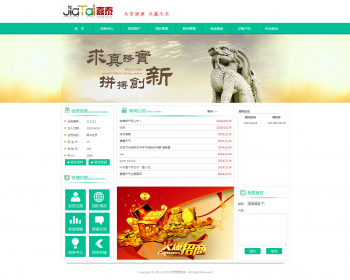 自助发卡密、多级别、多功能、级差制、推广链商城 直销系统/软件/源码 - 其他源码