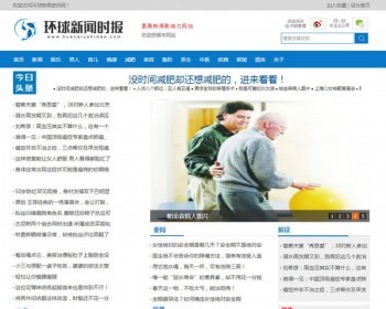 织梦dedecms蓝色简洁新闻资讯门户网站模板（带手机移动端） - PHP