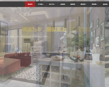 响应式装饰工程类网站织梦模板 html5装饰装潢公司带手机版 - PHP
