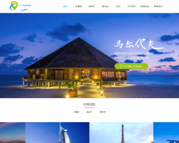响应式旅游公司官网类网站织梦模板 HTML5旅游签证公司带手机版 - PHP