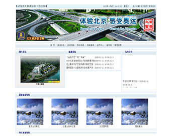 jsp在线旅游信息网站（旅游系统旅游网站）旅游管理系统旅游景区旅游网站旅游景点旅 - Java