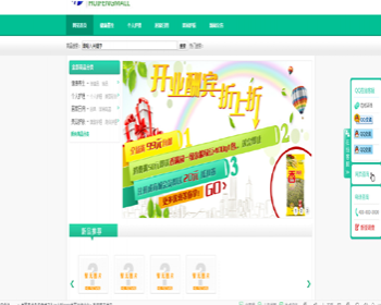 2代分红/级差制/返本奖/服务中心/直销系统/软件/源码 - 其他源码