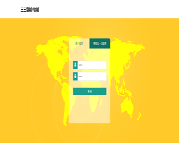 三三复制3轨制/推荐奖/见点奖/重复消费/扣税/直销系统/软件/源码 - HTML / 前端静态